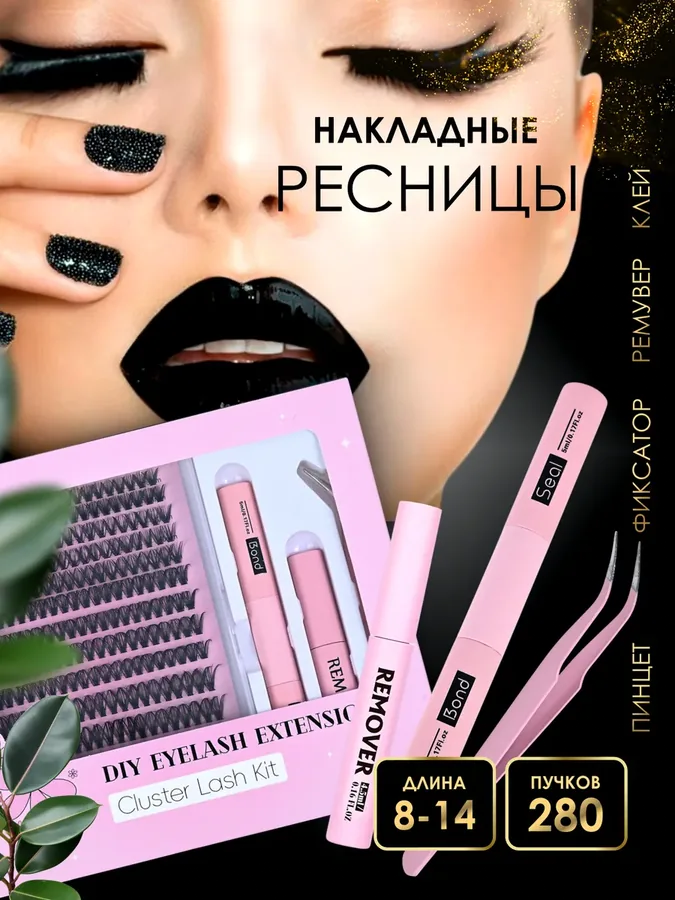 Ресницы с быстрым веерообразованием (easy fan)