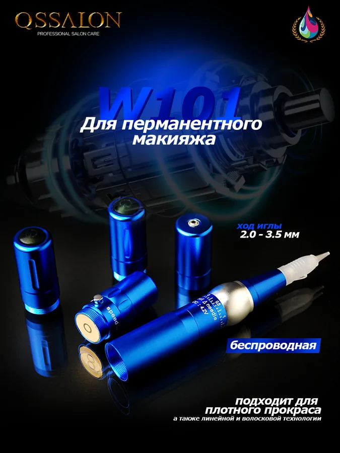 Машинка для перманентного макияжа, флагманская модель